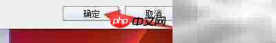腾讯通RTX自动登录设置
