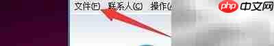 腾讯通RTX自动登录设置