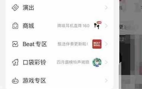网易云开机画面修改方法