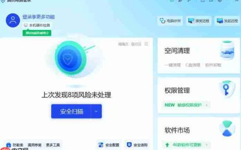 腾讯电脑管家怎么进行加速-腾讯电脑管家进行加速的方法