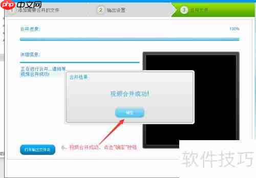 合并多个视频的简易方法