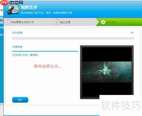 合并多个视频的简易方法