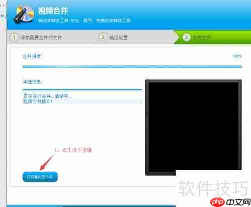 合并多个视频的简易方法