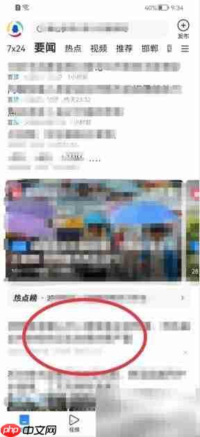 腾讯新闻收藏功能使用指南