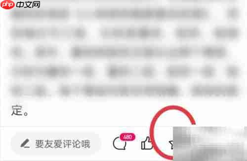 腾讯新闻收藏功能使用指南