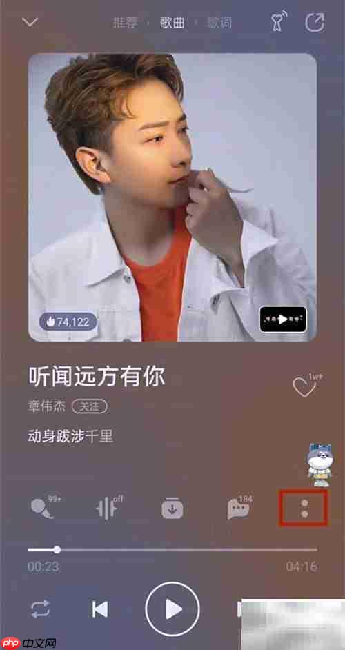 QQ音乐设置铃声教程