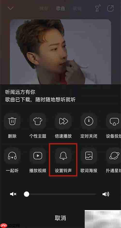 QQ音乐设置铃声教程