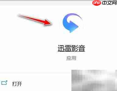 迅雷影音缓存目录设置方法