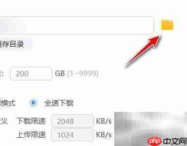 迅雷影音缓存目录设置方法