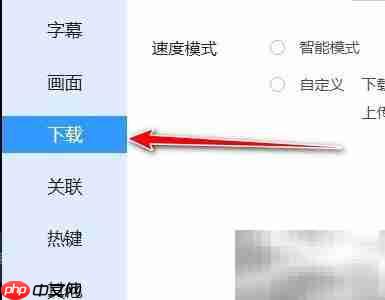 迅雷影音缓存目录设置方法