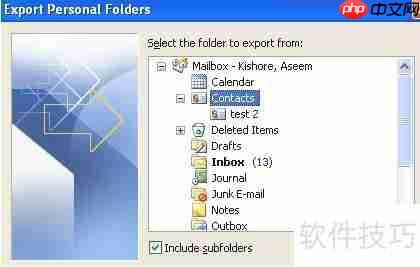 Outlook联系人导出指南