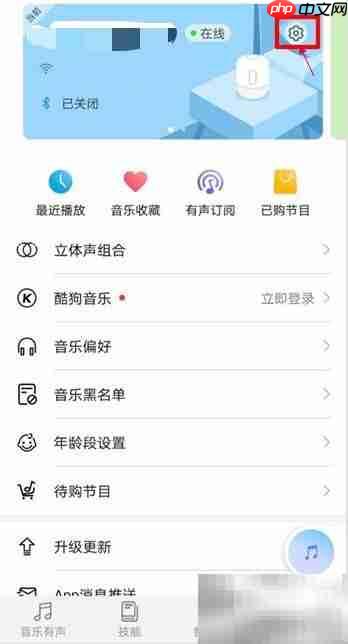 华为Sound唤醒应答设置方法