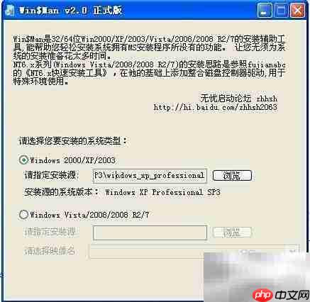 PE安装原版XP/2003系统