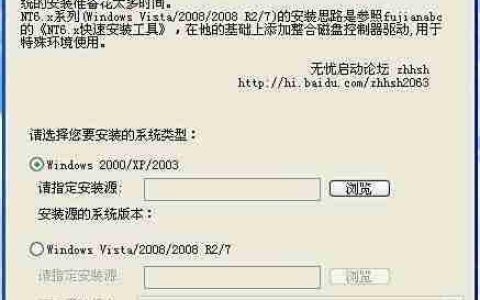 PE安装原版XP/2003系统