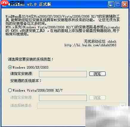 PE安装原版XP/2003系统