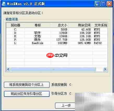 PE安装原版XP/2003系统