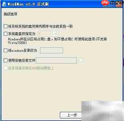 PE安装原版XP/2003系统