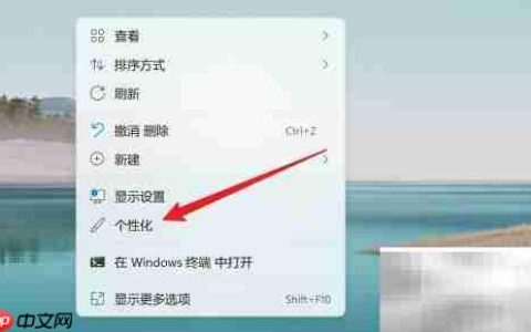 如何关闭Win11桌面天气