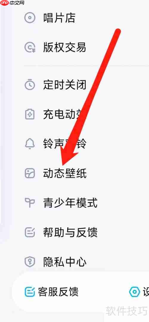 酷狗音乐开启动态壁纸新体验