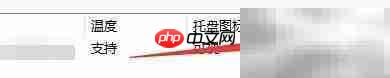 Hard Disk Sentinel磁盘活动图标显示方法