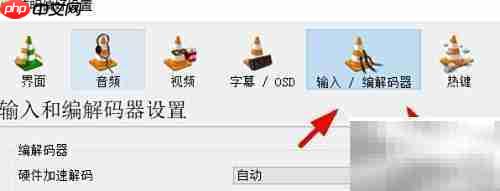 VLC中x264选用superfast预设