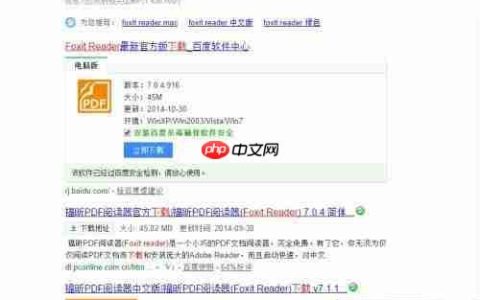 Foxit阅读编辑套装