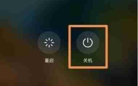 荣耀50 Pro关机方法