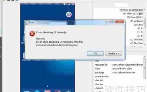 uiautomatorviewer截图报EOF