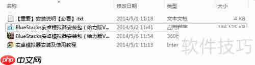 安卓模拟器安装教程