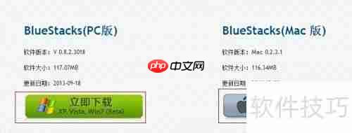 安卓模拟器安装教程