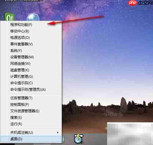 删除Win8.1资源管理器方法