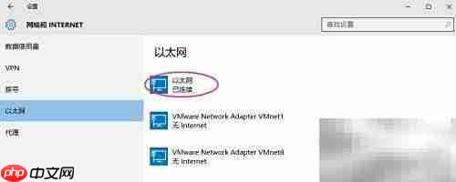 Win10设置活动网络方法