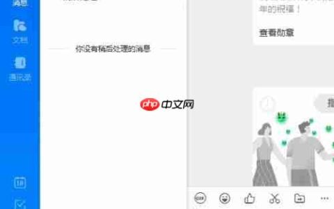 钉钉切换语言方法
