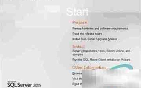 SQL Server 2005安装图文指南