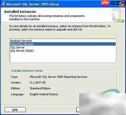 SQL Server 2005安装图文指南