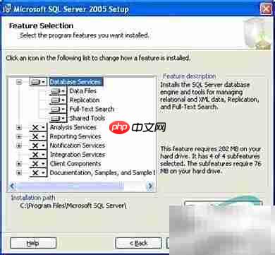 SQL Server 2005安装图文指南