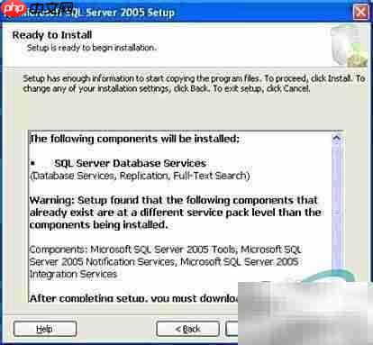 SQL Server 2005安装图文指南