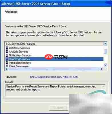 SQL Server 2005安装图文指南
