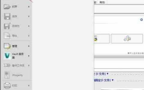 Inventor 2017性能设置技巧