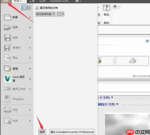 Inventor 2017性能设置技巧
