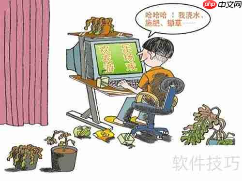 摆脱网游沉迷,重拾健康生活