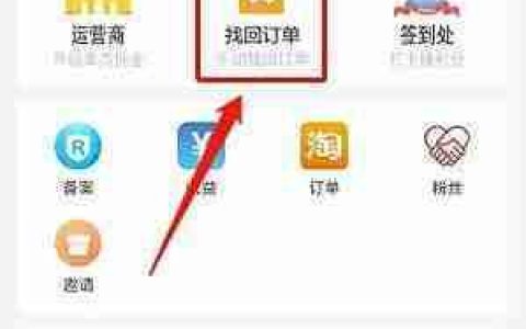 优购街订单找回方法