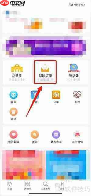 优购街订单找回方法