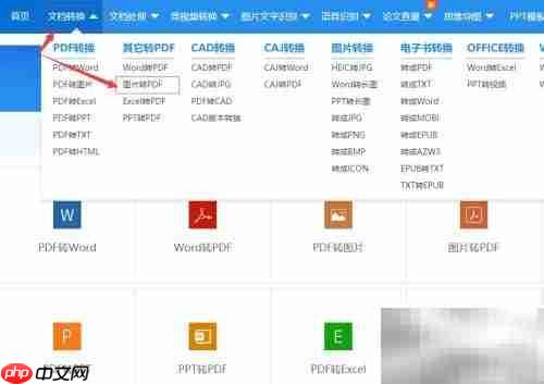 CAD转PDF工具推荐