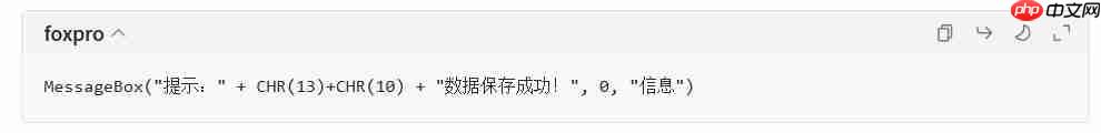 visual foxpro 怎么换行?visual foxpro 换行的方法