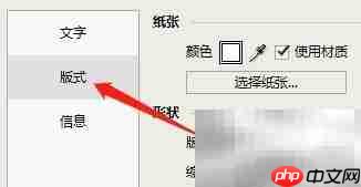 Win10版iRead两侧显示页号方法