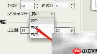 Win10版iRead两侧显示页号方法
