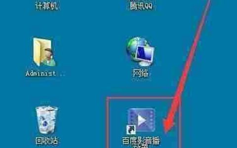 百度影音截图格式选择技巧