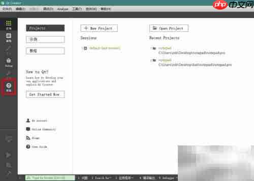 Qt Creator帮助使用指南