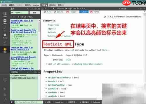 Qt Creator帮助使用指南